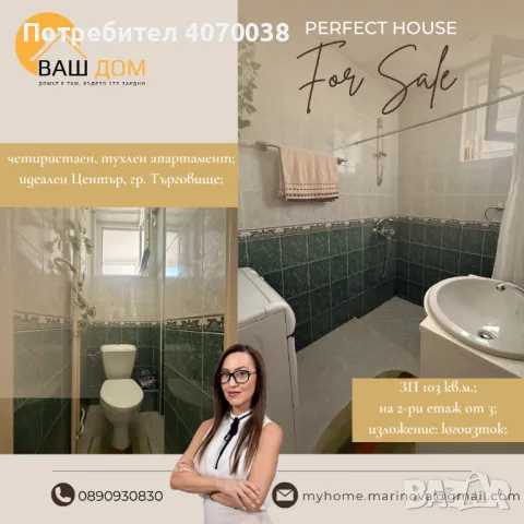 четиристаен апартамент, снимка 5 - Апартаменти - 47617252