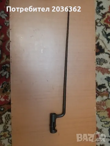  Щик САЩ обр.1855/70г."Ремингтон"