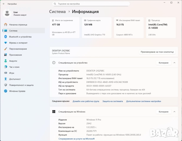 Компютър НЕгеймърски 14th Generation LGA1700 DDR5, снимка 6 - За дома - 52640321