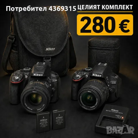 Nikon D5300 + D5100, 2 обектива, 256 GB памет – комплект