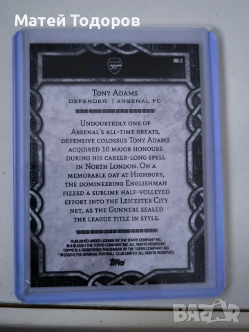 футболна карта на легенда до 125, снимка 2 - Футбол - 53042322