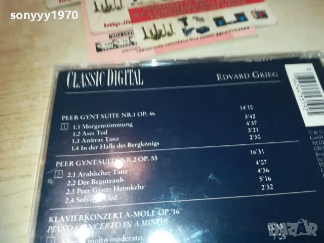 EDVARD GRIEG CD-MADE IN GERMANY 3110241933, снимка 15 - CD дискове - 47791764