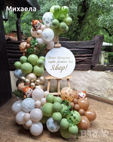 Украса за рожден ден,кръщене,погача- Арка от балони, снимка 1