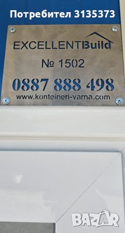 НА ИЗПЛАЩАНЕ-НАЛИЧЕН / Контейнер, склад, офис, сглобяеми къщи - най-добри цени., снимка 5 - Друго търговско оборудване - 42794943