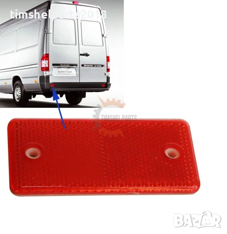Заден рефлектор в броня Mercedes Sprinter , VW LT 1995 - 2006 год