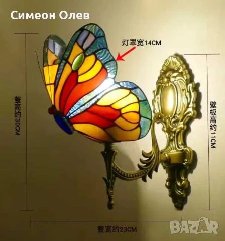 Продавам аплици за стена. Стъклени, стил тифани., снимка 3 - Лампи за стена - 54312681