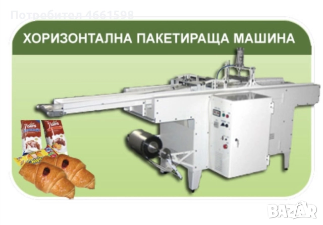 Пакетиращи машини, снимка 3 - Индустриална техника - 52564366