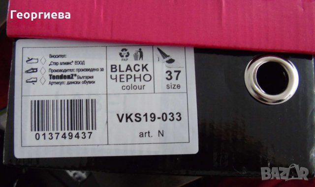 Елегантни дамски обувки, снимка 4 - Дамски елегантни обувки - 30960844