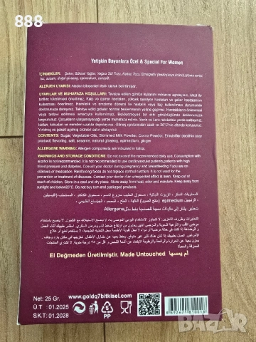 афродизиак шоколад за жени , снимка 4 - Хранителни добавки - 48329287