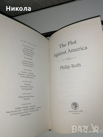 Заговорът срещу Америка-на английски , снимка 4 - Художествена литература - 29861535