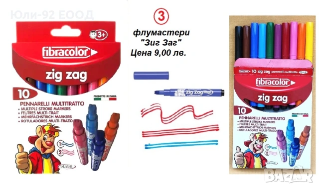 Флумастри STADLER, KOH I NOOR, Fibracolor, акварелни, печати и др., снимка 4 - Ученически пособия, канцеларски материали - 53062504