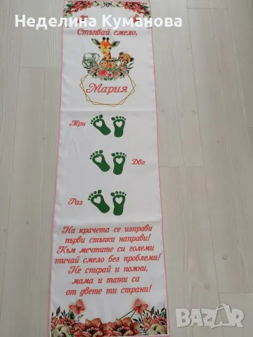 ✨️ Платно за прощапулник ✨️, снимка 5 - Други - 49458339