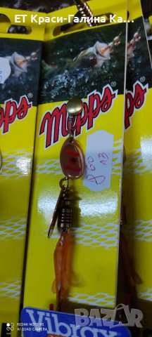 Perch tandem на Mepps , снимка 3 - Такъми - 36950588