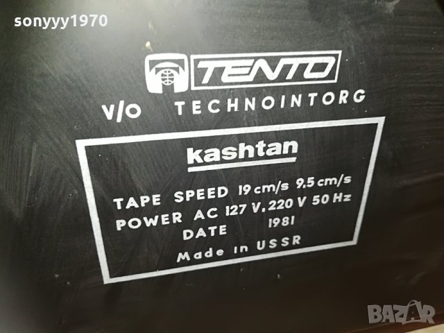 kashtan-made in ussr-ретро ролка, снимка 18 - Ресийвъри, усилватели, смесителни пултове - 29784251