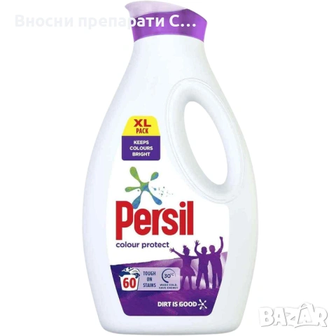 Персил Colour Protect, 57 течен перилен препарат за цветно пране пранета препарати внос от Англия, снимка 1 - Перилни препарати и омекотители - 35034483