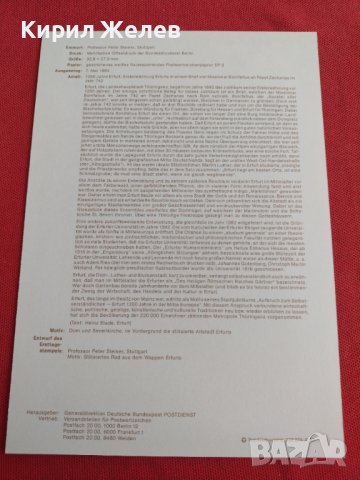 Пощенски марки ПЪРВИ ЛИСТ ПОЩА ГЕРМАНИЯ ПЕРФЕКТНО СЪСТОЯНИЕ РЯДКА ЗА КОЛЕКЦИОНЕРИ 31017, снимка 8 - Филателия - 37880687