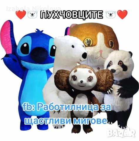 🎈 Украса за вашия празник – стилна, цветна и достъпна! 🌸, снимка 8 - Декорация - 52234536