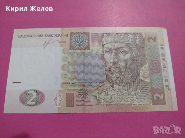 Банкнота Украйна-15864, снимка 1 - Нумизматика и бонистика - 30523713