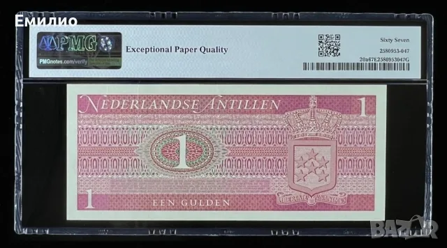 NETHERLANDS ANTILLES 🇳🇱 1 GOLDEN 1970. PMG 67, снимка 2 - Нумизматика и бонистика - 56128605