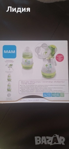 Mum ръчна помпа за кърма
