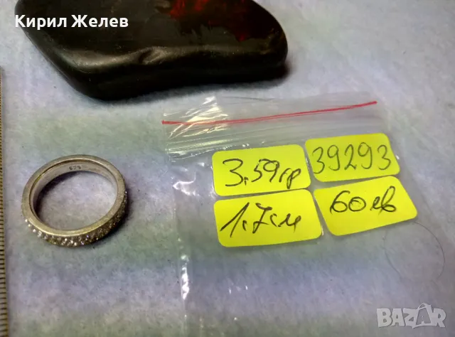 ЕЛЕГАНТЕН СКЪПОЦЕНЕН СРЕБЪРЕН ПРЪСТЕН Тип ХАЛКА СРЕБРО 925 с ИСКРЯЩИ ФАСЕТИРАНИ ЦИРКОНИ 39293, снимка 3 - Пръстени - 50023657