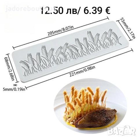 Силиконов молд Есенни различни видове, снимка 3 - Форми - 43593450