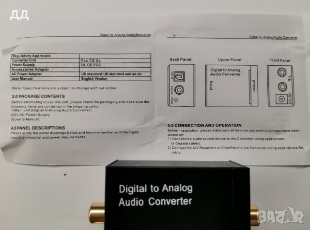 Преходник Цифров към Аналогов аудио сигнал, снимка 6 - Други - 28688448