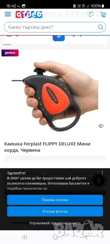 Мини автоматичен повод 3м., снимка 3 - За кучета - 55835651