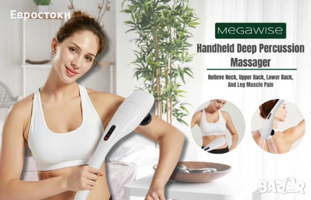 Универсален ръчен масажор MEGAWISE, дълбокотъканен перкусионен масажор за гръб, врат, талия, крака, снимка 6 - Масажори - 50730285