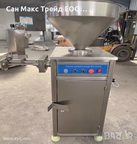 Автоматична машина за пълнене на колбаси