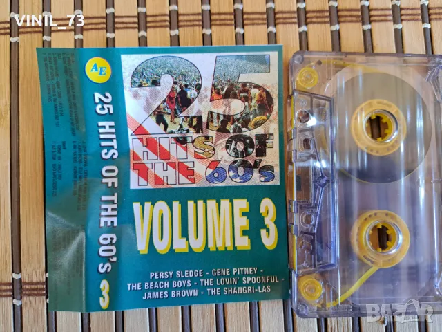 25 Hits Of The 60's (Volume 3), снимка 2 - Аудио касети - 48845379