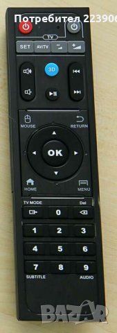 Дистанционно за Himedia Q10 Pro, Q5, H8., снимка 2 - Плейъри, домашно кино, прожектори - 29667952