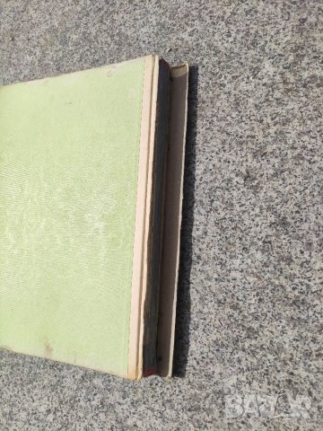 Продавам книга "WELTEN. BO YIN RA 1922   , снимка 9 - Други - 40131075