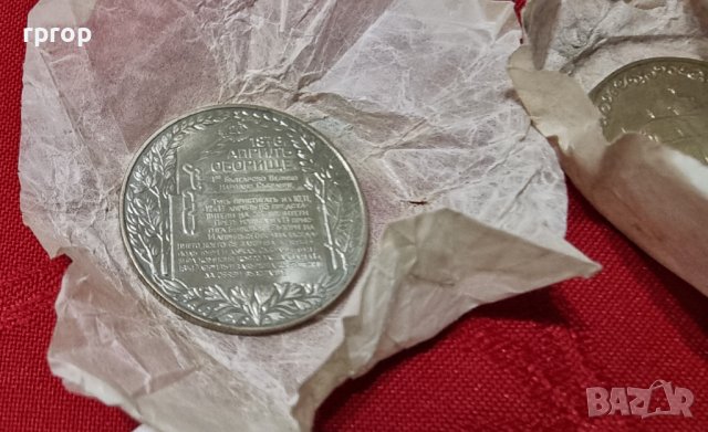 Монети . Комплект. 1300 години България . 2 лева. 1981 година . Юбилейни. 13 бройки., снимка 6 - Нумизматика и бонистика - 44387276