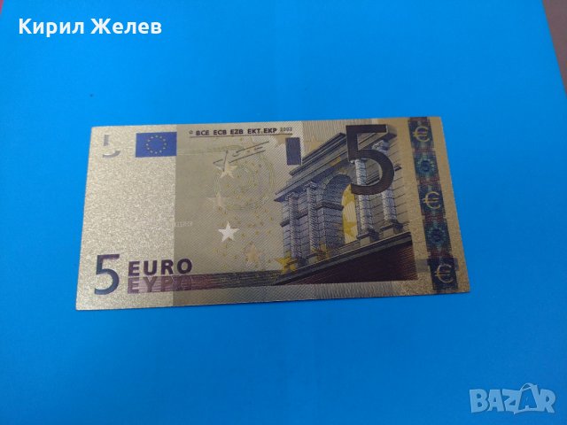Сувенирна банкнота 5 евро идеалния подарък- 76461, снимка 1 - Нумизматика и бонистика - 30461994