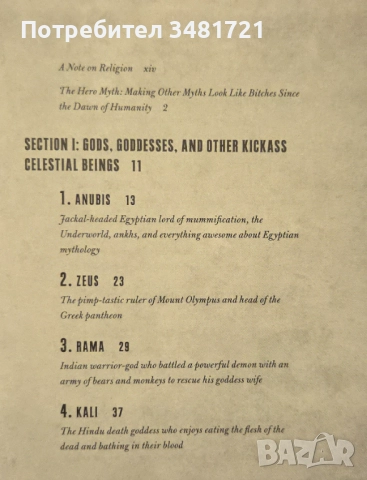 Бойни изкуства, митични воини, самозащита, тренировки [3 книги], снимка 15 - Енциклопедии, справочници - 52898443