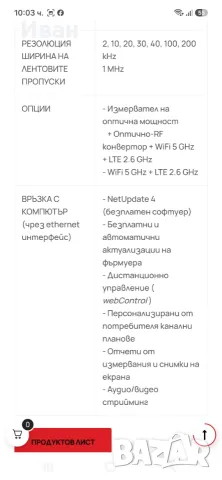 PROMAX PRODIG-5 измервател на полеви данни , снимка 10 - Приемници и антени - 56215171