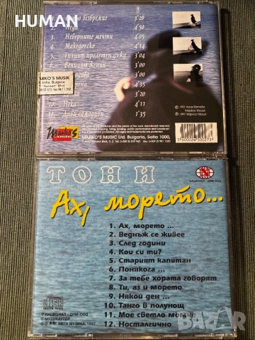 Дони - Христов -Найденов - Стейн - Тони, снимка 12 - CD дискове - 52773456