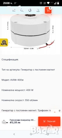 Преносим генератор 400 W , снимка 6 - Генератори - 50689854