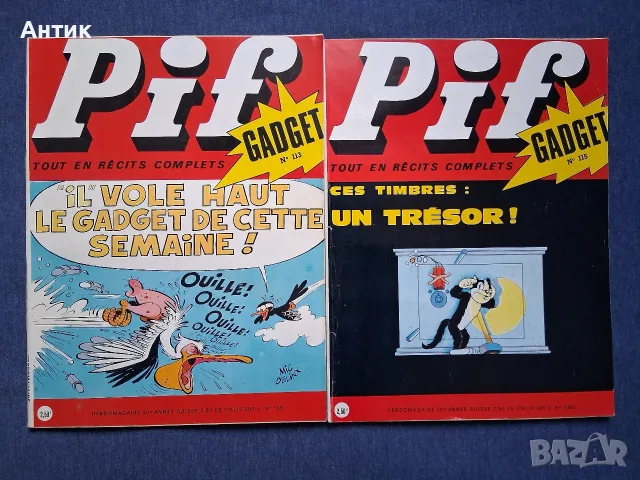 Стари Френски Списания Pif Gadjet , снимка 16 - Колекции - 55954571