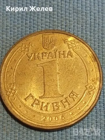 Монета 1 гривня 2006г. Украйна за КОЛЕКЦИЯ ДЕКОРАЦИЯ 29725