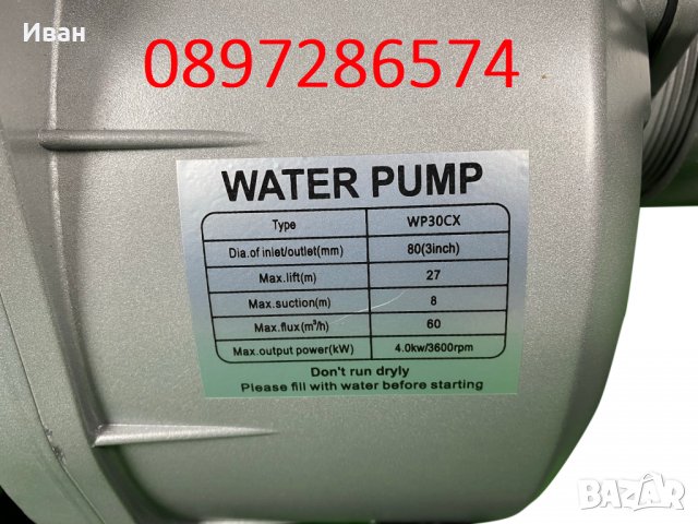 Бензинова водна помпа 3 цола - BULMAX, снимка 5 - Водни помпи - 34975316