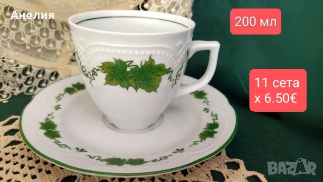 ГДР сетове с лозови листа , снимка 4 - Чаши - 53160814