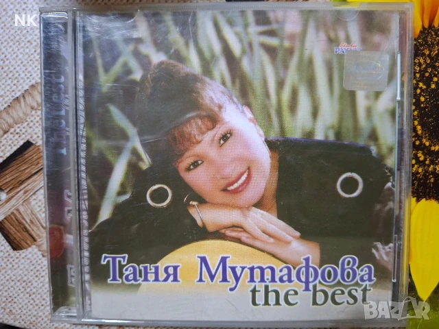 ТАНЯ МУТАФОВА-tne best