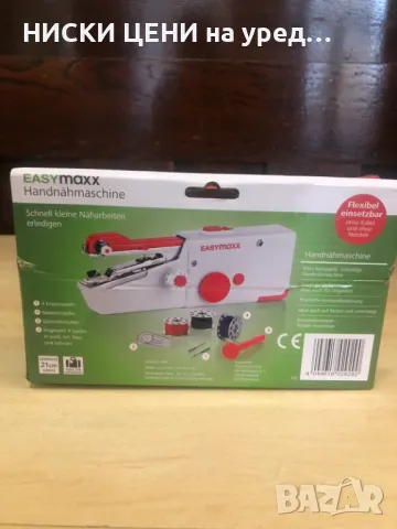 Ръчна мини шевна машина EASYMAXX, снимка 3 - Шевни машини - 48703703