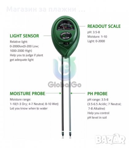 3-В-1 ТЕСТЕР ЗА РН НА ПОЧВАТА, ВЛАЖНОСТ И СВЕТЛИНА - код 3112, снимка 8 - Други - 33893220