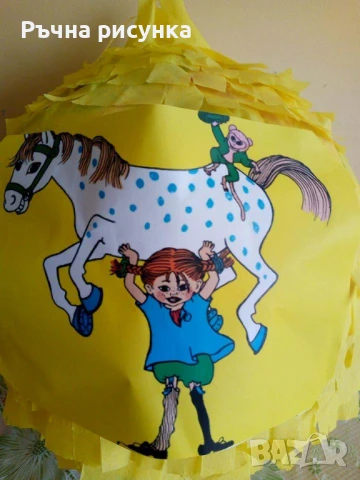 Украса и пинята Пипи дългото чорапче