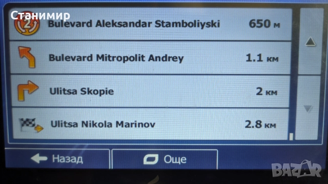 Навигация за КАМИОН Hiena 256Мб 3 програми за навигация и последни карти и радари, снимка 18 - Други - 52209641