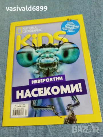 Списание "NG KIDS" 08/2025