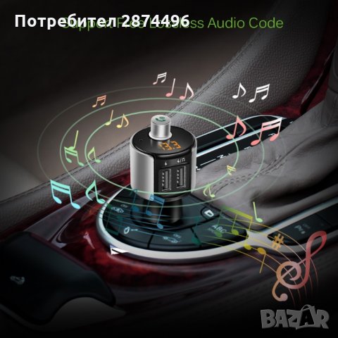 2006 FM трансмитер с волтметър, handsfree, USB, снимка 8 - Аксесоари и консумативи - 34564993